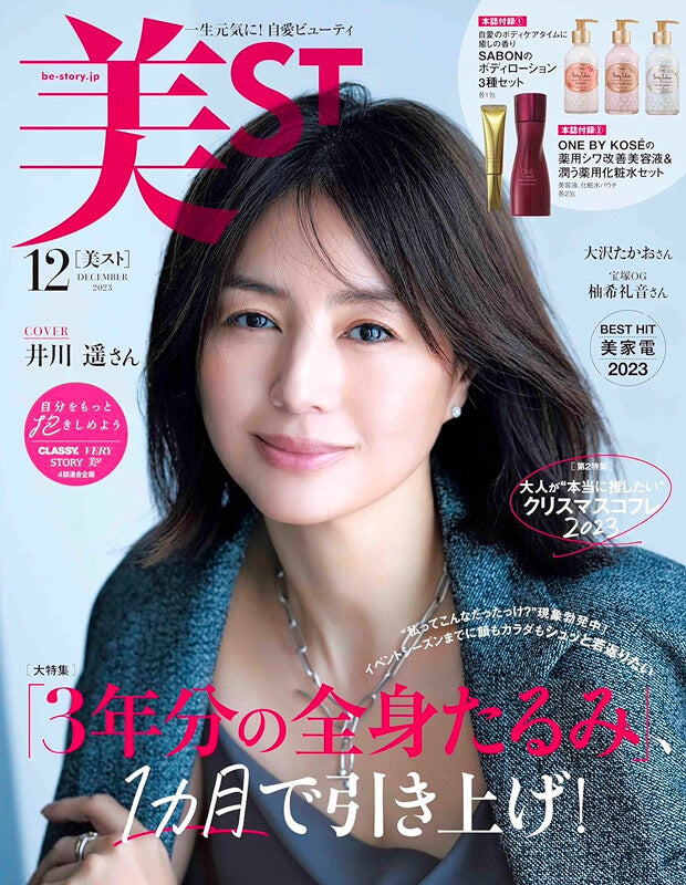 美ST